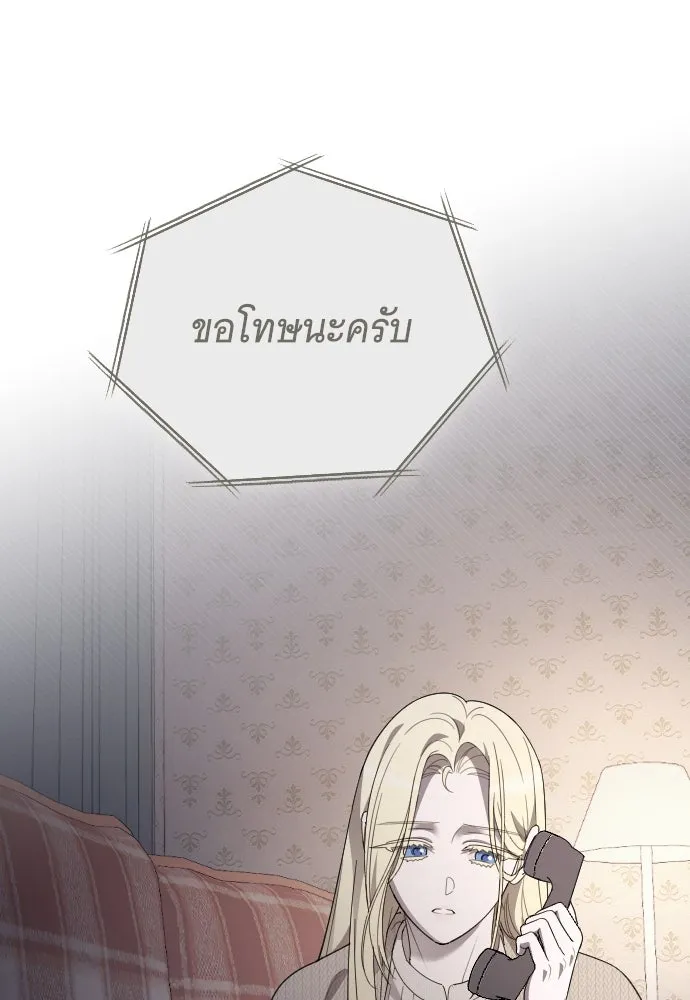 จำเลยหัวใจ ตอนที่ 75 รูปที่ 76