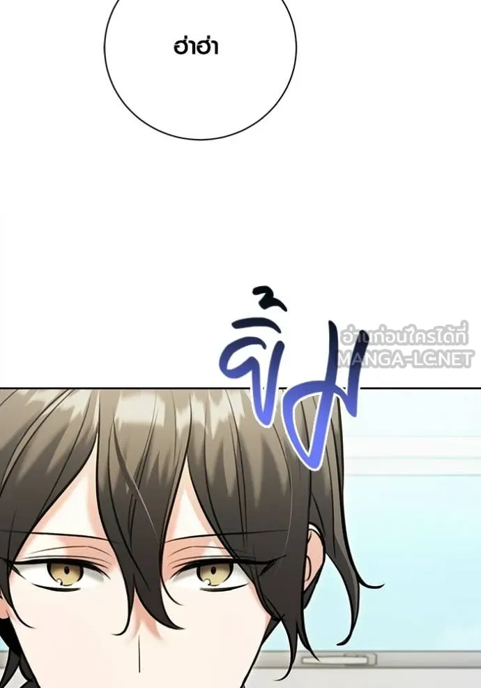 ออร่าดาราอัจฉริยะ ตอนที่ 80 รูปที่ 118