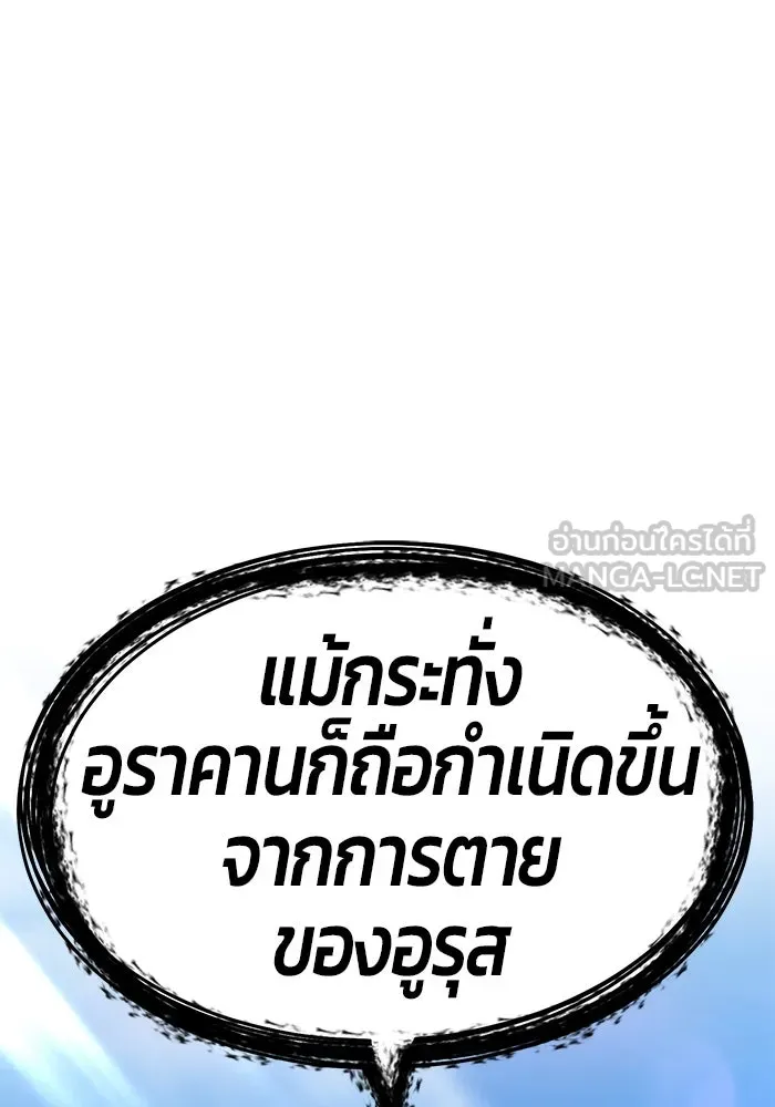 +99 ท่อนไม้พร้อมบวก ตอนที่ 27 รูปที่ 294