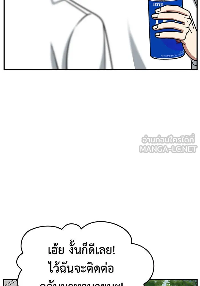 ช่วยเปลี่ยนฉันที ตอนที่ 257. ซีซัน 2 รูปที่ 87