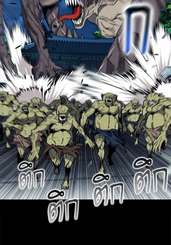 ดรูอิดแห่งสถานีโซล ตอนที่ 18 รูปที่ 34