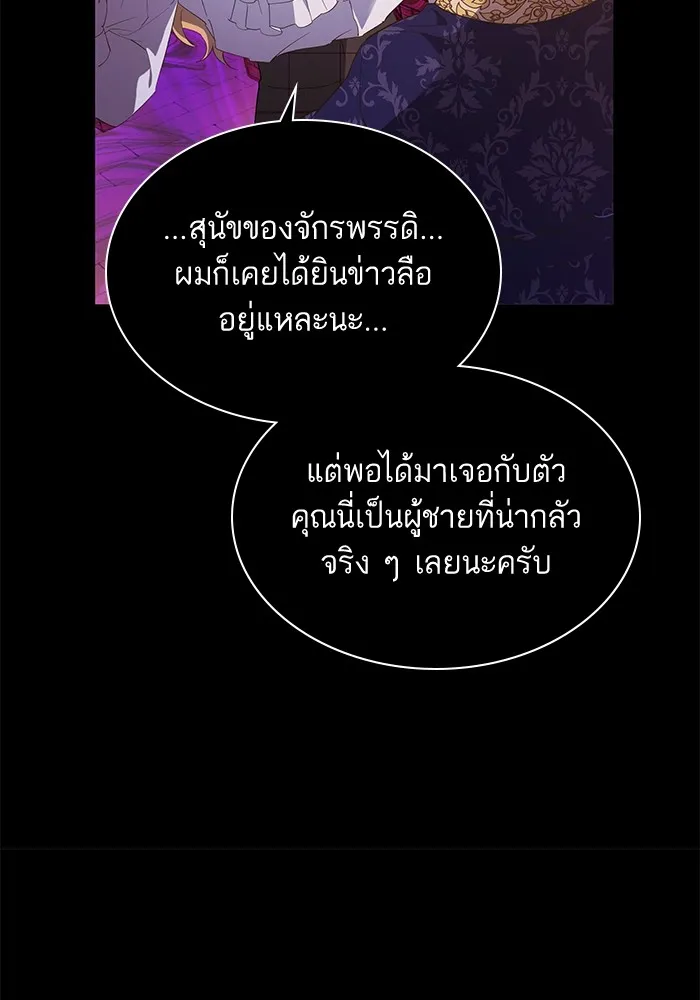 หวานใจสุดโหดโหมดเชื่อง ตอนที่ 42 รูปที่ 58