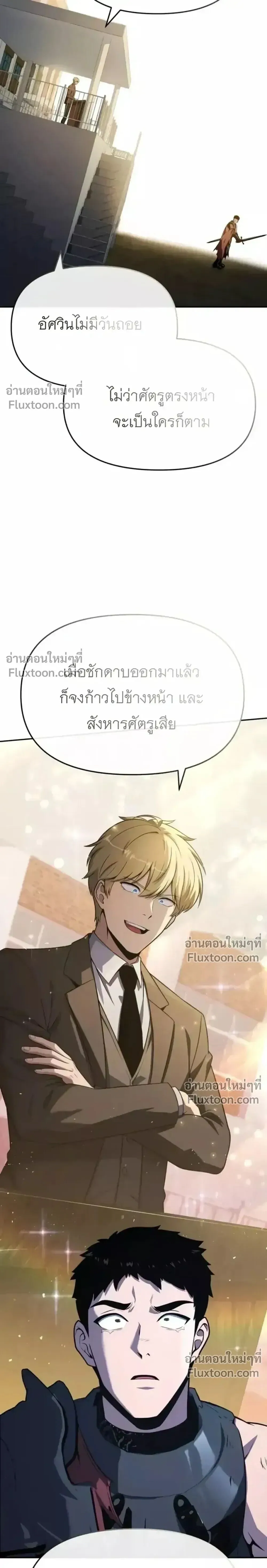 The Knight King Who Returned With a God ราชาอ_ศว_นผ_มาก_บเทพ ตอนที่ ตอนที่ 139 รูปที่ 11