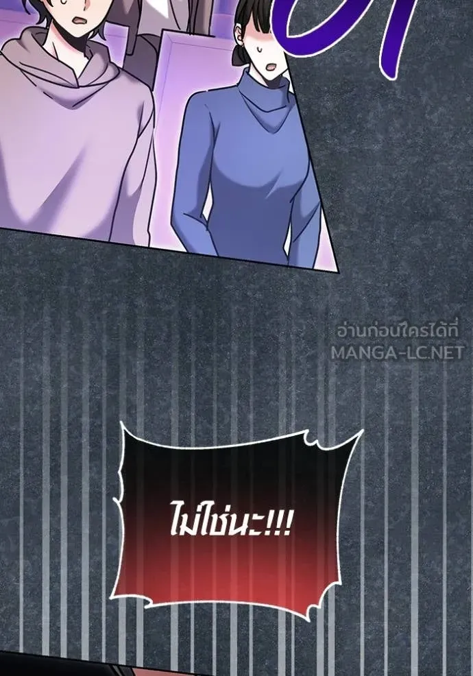 ออร่าดาราอัจฉริยะ ตอนที่ 81 รูปที่ 66