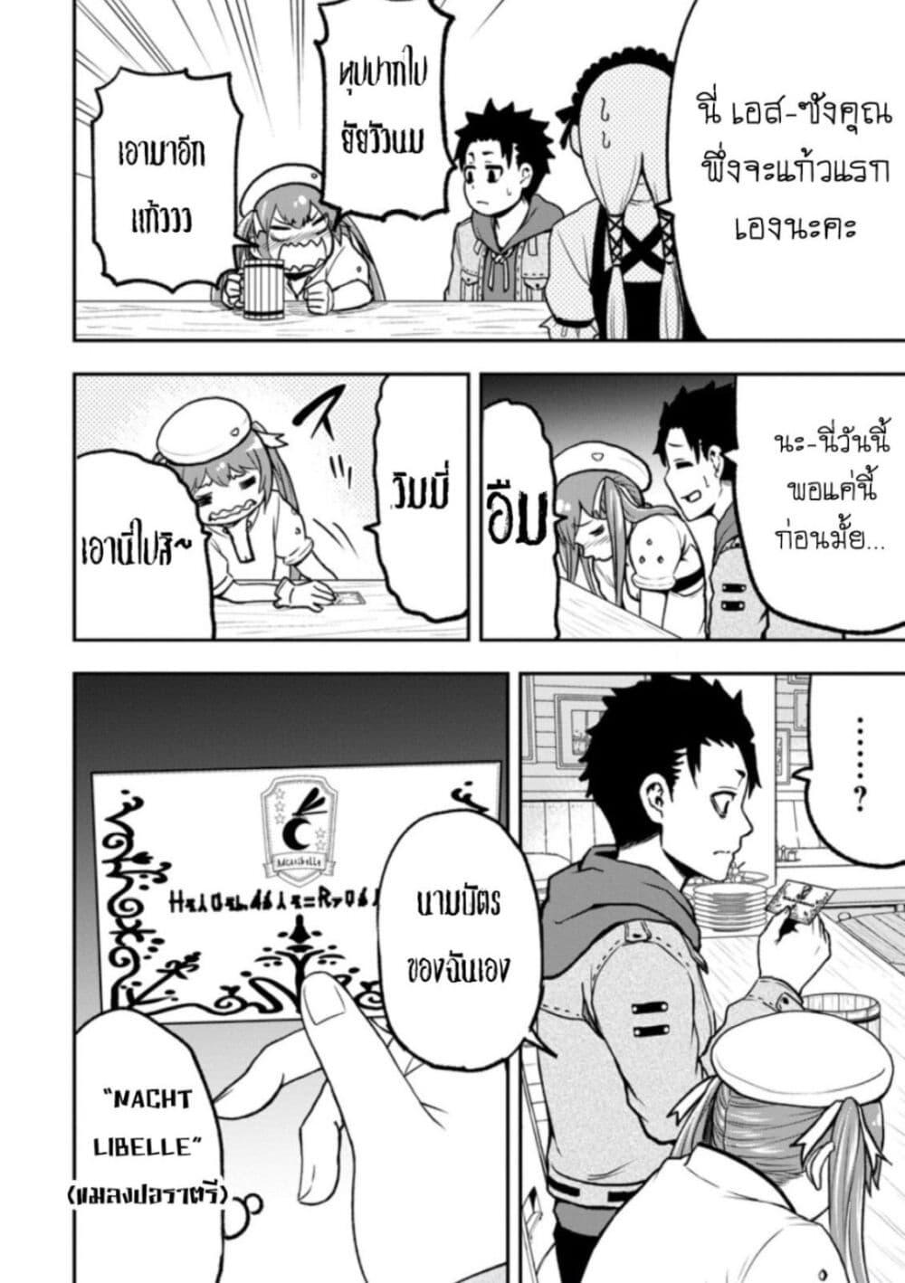 Manga-lc-com อ่านมังงะ อ่านการ์ตูน ออนไลน์ ฟรี Zatsuyou Fuyo Jutsushi ga Jibun no Saikyo ni Kizuku ตอนที่ 1 2 3 4 5 6 7 8 9 10 11 12 13 14 ฟรี ไม่มีโฆษณา Manga-lc - อ่าน มังงะ อ่าน การ์ตูน ออนไลน์ อ่านมังงะ ฟรี