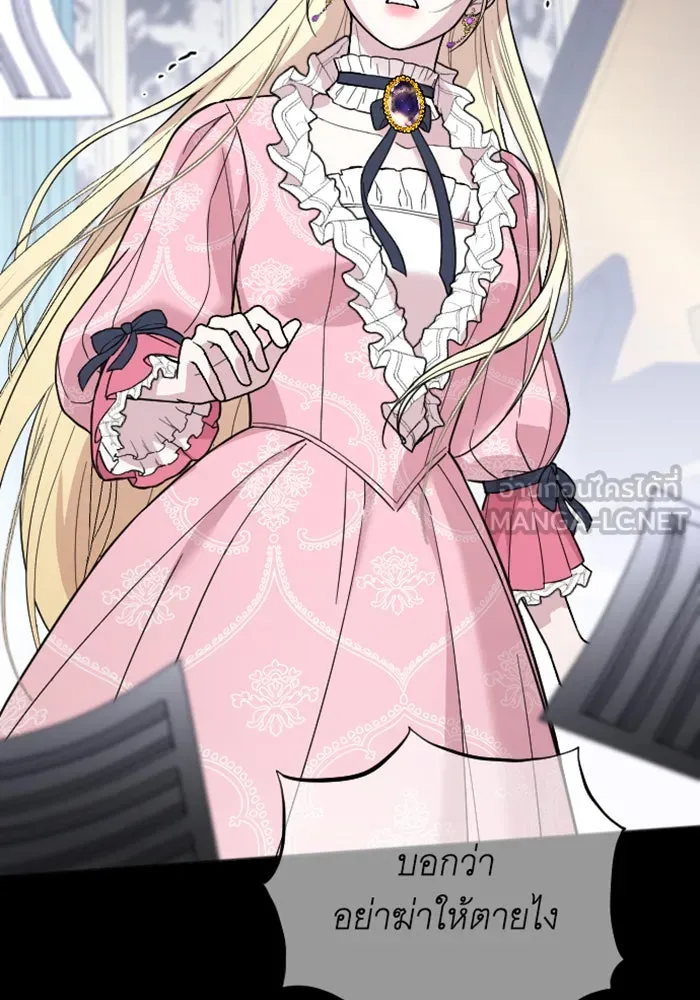 จำเลยหัวใจ ตอนที่ 3 รูปที่ 117