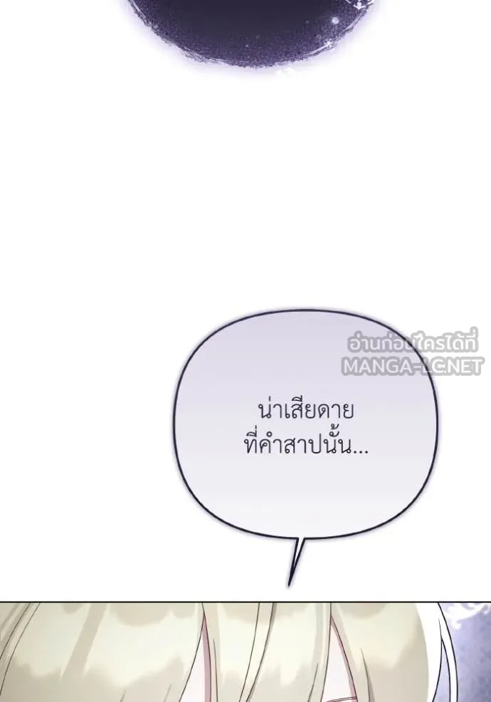 ราชินีจอมมาร ตอนที่ 35 รูปที่ 78