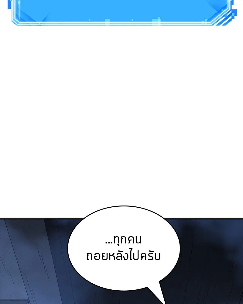 Omniscient Reader อ่านชะตาวันสิ้นโลก ตอนที่ 06 เวลาพิพากษา (5) รูปที่ 2
