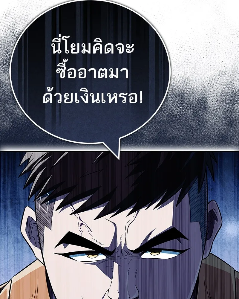 สุดยอดเทรนเนอร์แห่งยุทธภพ ตอนที่ 46 ตัดสินใจได้ด้วยตัวเอง รูปที่ 80