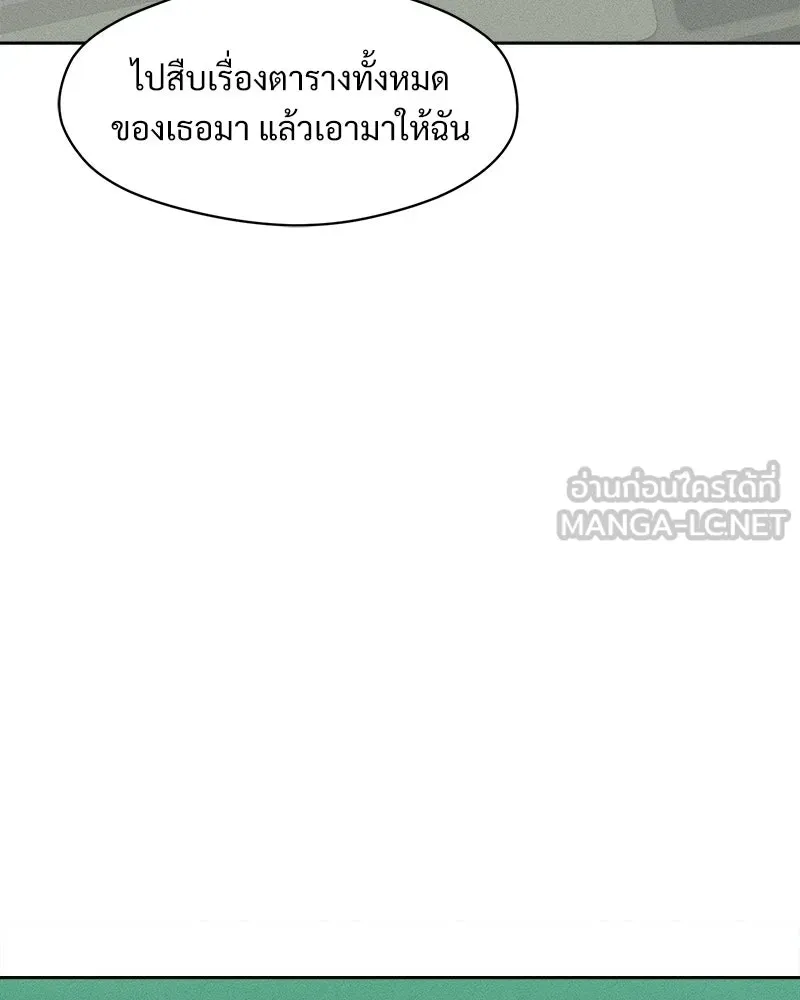 บุปผารุ่มราคะ ตอนที่ 77 รูปที่ 27