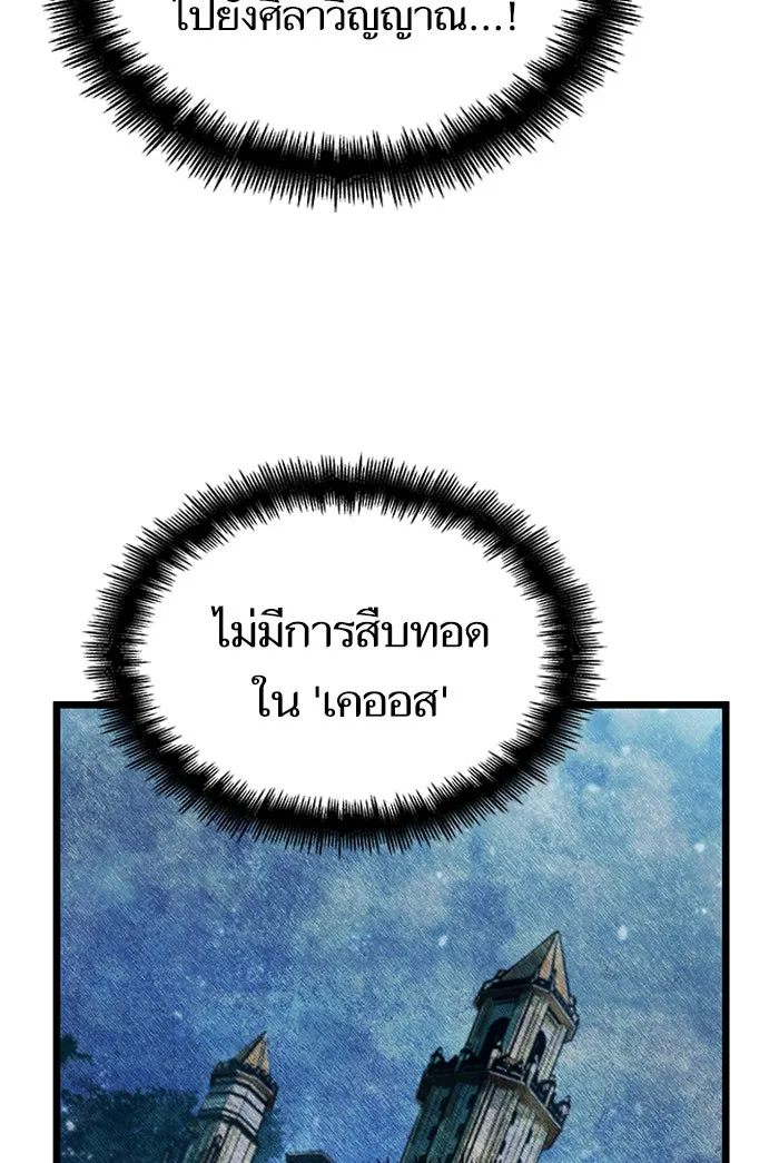หลังวันสิ้นโลก ตอนที่ 27 รูปที่ 100
