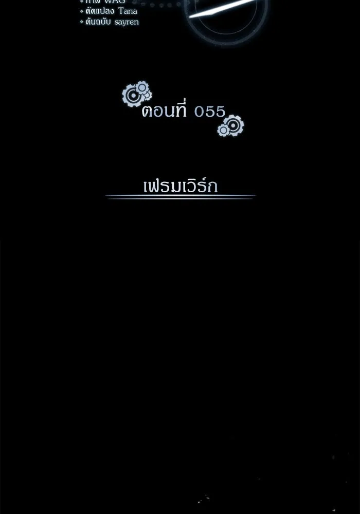 ศาสตราจารย์จำเป็นแห่งอะคาเดมี ตอนที่ 55 รูปที่ 5