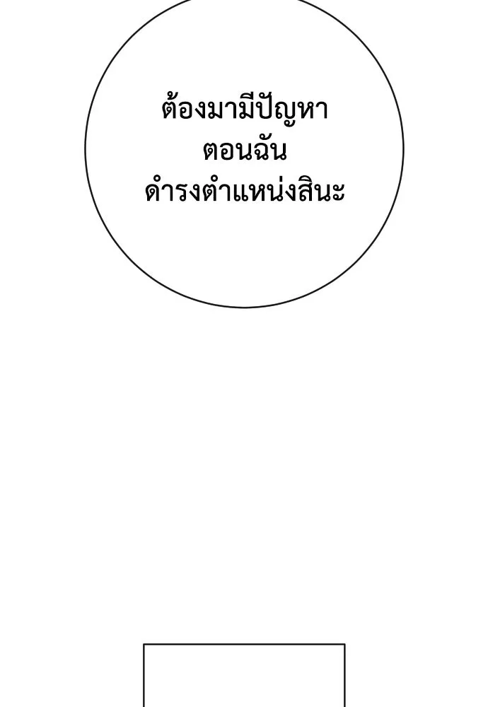 เพชฌฆาตลงทัณฑ์ ตอนที่ 36 รูปที่ 121