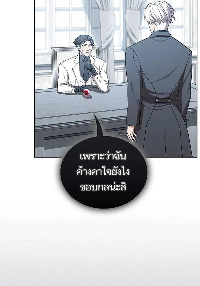 ผู้เล่นขั้นเทพแห่งหอคอยฝึกสอน ตอนที่ 176 รูปที่ 133