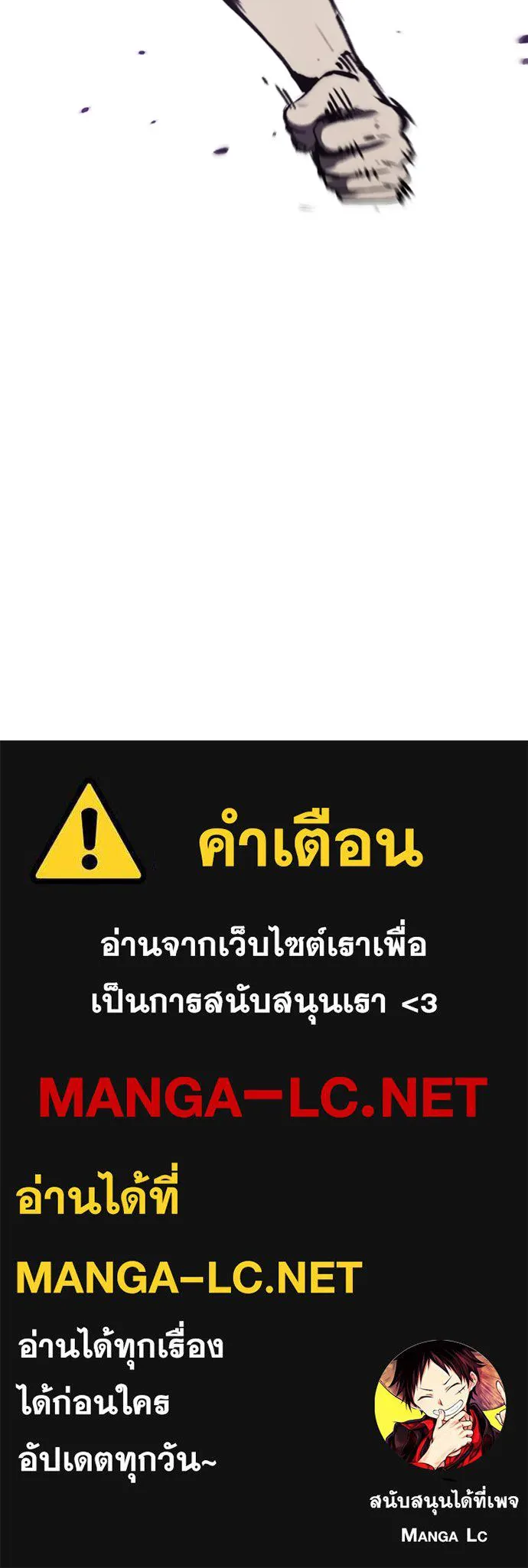 ปั่นสู้ฝันbrWind Breaker ตอนที่ 70 รูปที่ 63