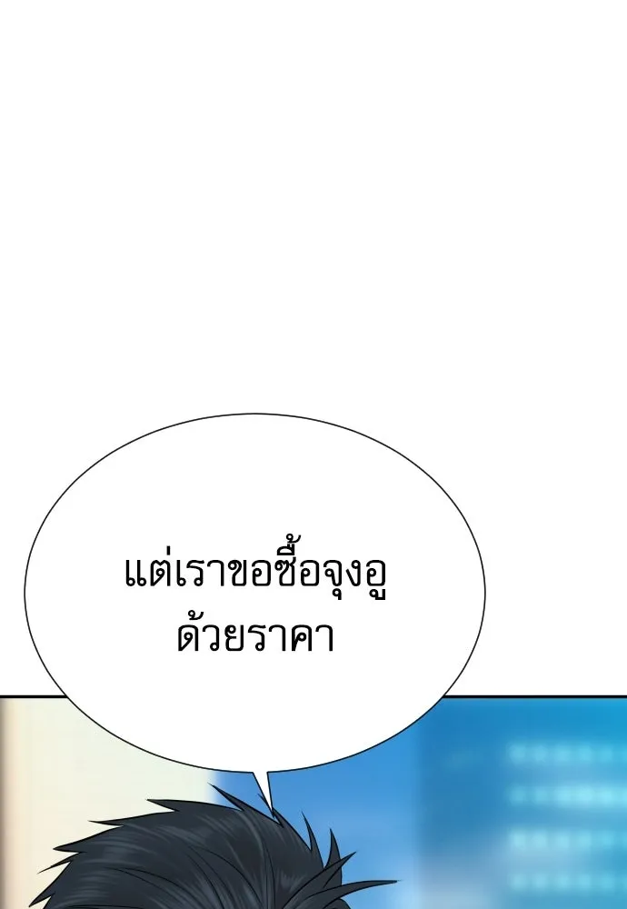 หลานอัจฉริยะของราชาเงินกู้ ตอนที่ 89 รูปที่ 22