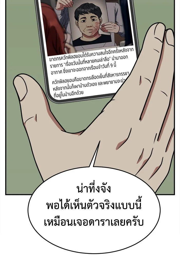 ช่วยเปลี่ยนฉันที ตอนที่ 206. ซีซัน 2 ลาอิมฮยัง 8 รูปที่ 115