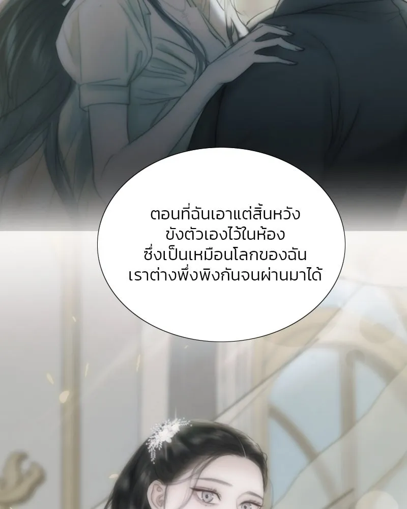 เซเรน่า ตอนที่ 99 รูปที่ 55