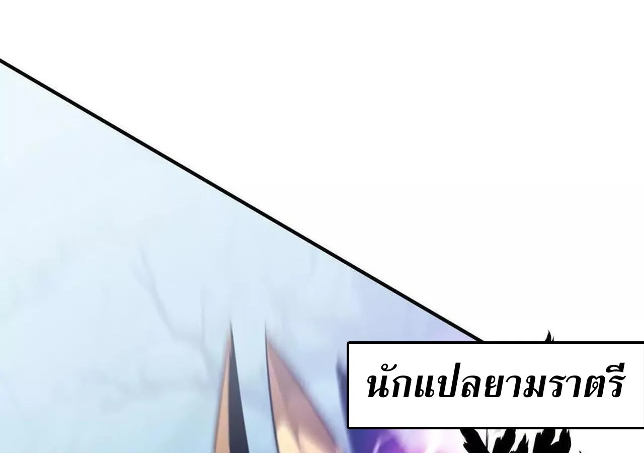 Unparalleled in the Online Gaming World ยอดคน ณ โลกออนไลน_ ตอนที่ ตอนที่ 59 รูปที่ 273