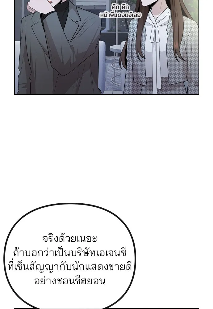 รักผิดแผน ตอนที่ 78 รูปที่ 34