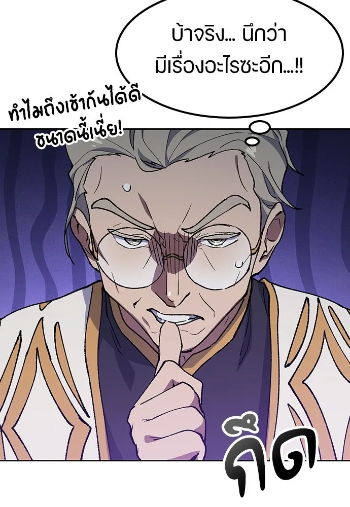 ตั้งแคมป์ฮีลใจในต่างโลก ตอนที่ 101 รูปที่ 44
