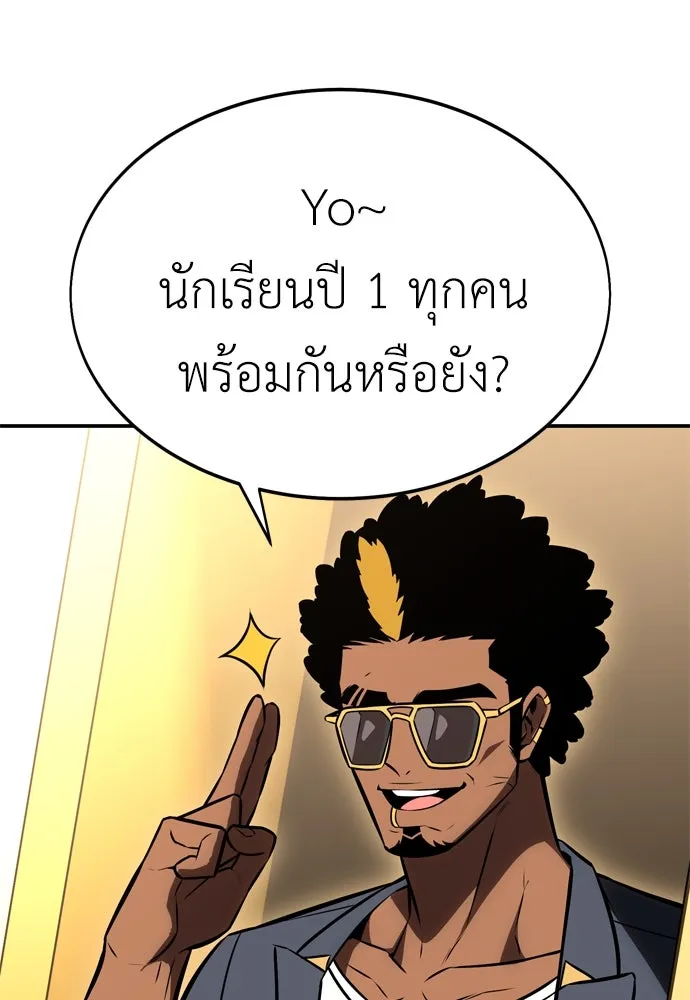 ไอ้เพลเยอร์นั่น ฉันฆ่ามันเอง ตอนที่ 22 รูปที่ 250