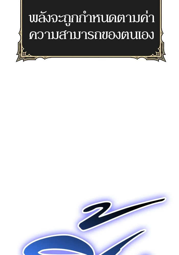 +99 ท่อนไม้พร้อมบวก ตอนที่ 40 ความทรงจำ (2) รูปที่ 271