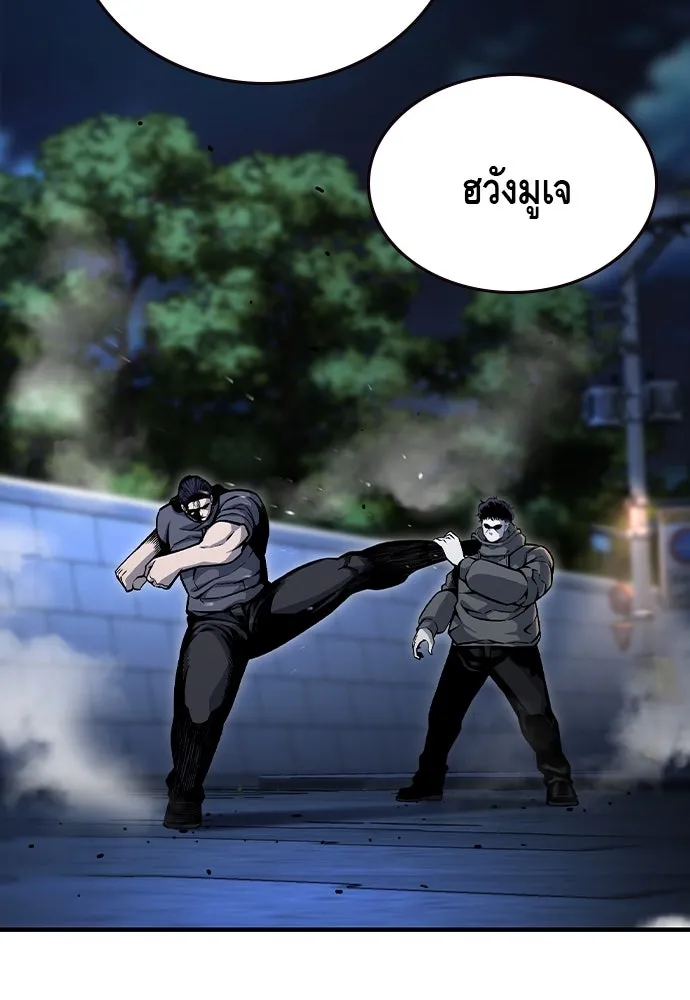 King Game ตอนที่ 68 ฮวังมูเจ (2) รูปที่ 2