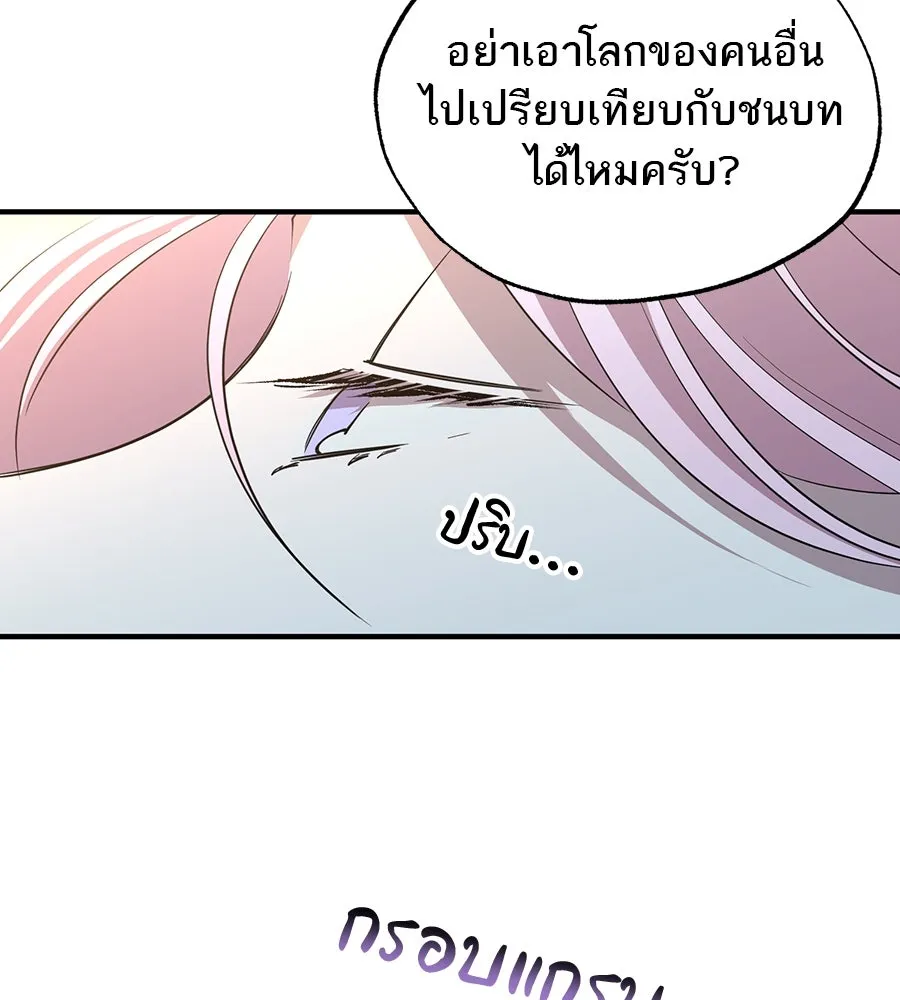 ร้านสะดวกซื้อต่างโลก ตอนที่ 4 รูปที่ 103