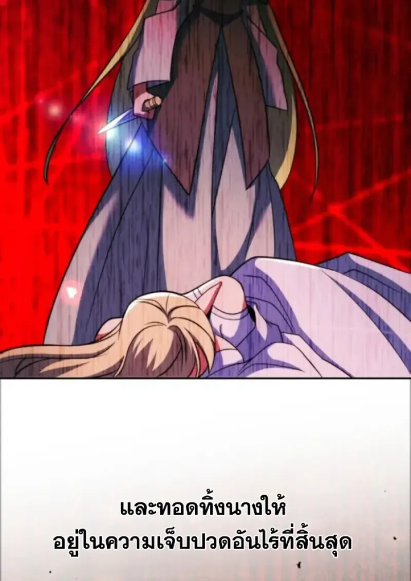 Archmage Transcending Through Regression ตอนที่ ตอนที่ 149 รูปที่ 88