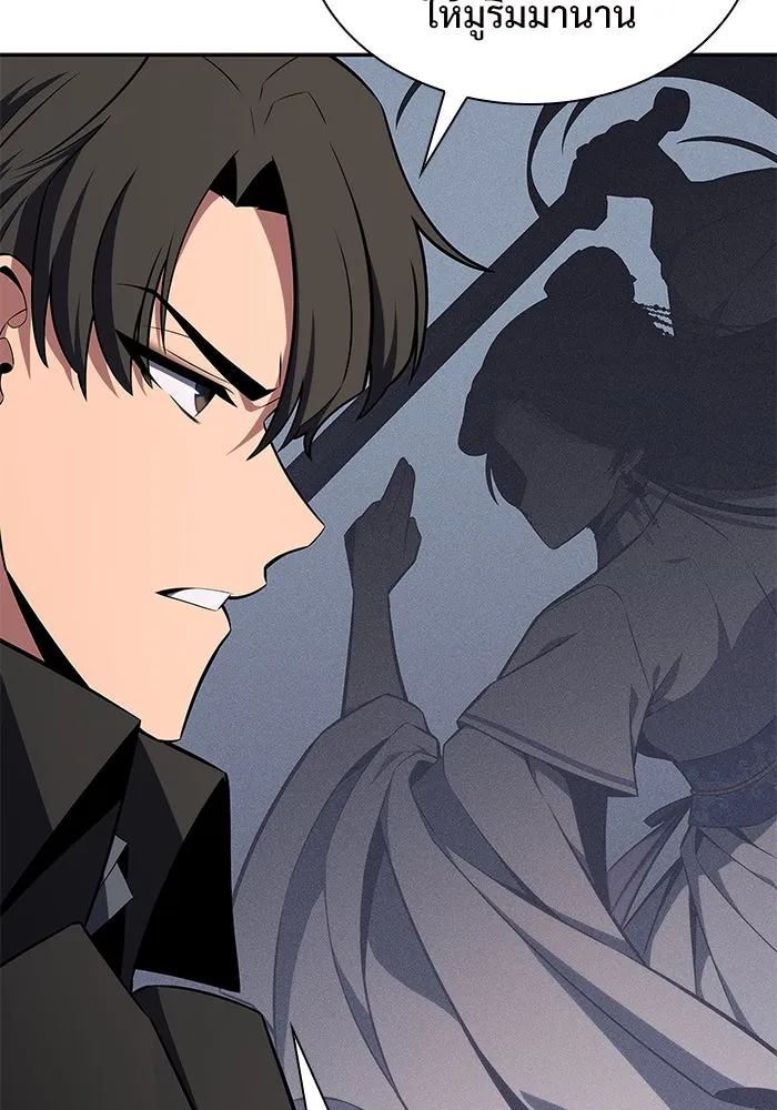 ผู้เล่นหน้าใหม่เลเวลแมกซ์ ตอนที่ 131 ถามตอบ รูปที่ 28