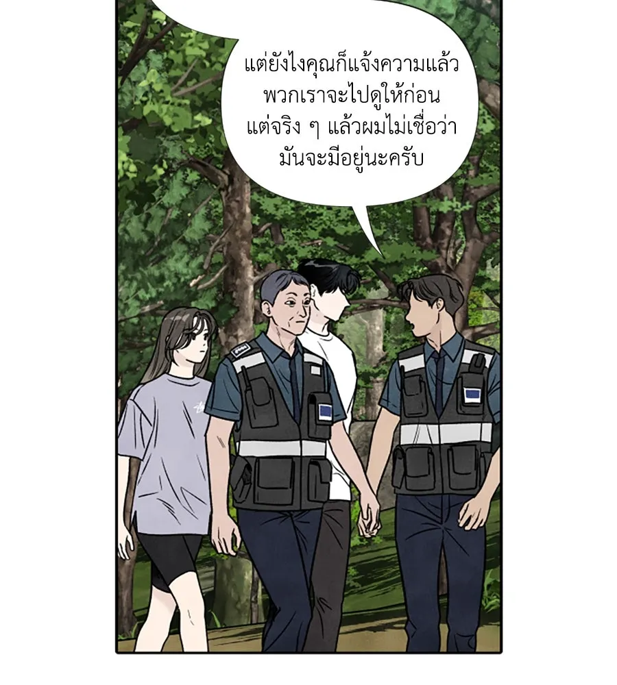 เหตุผลของคนไม่อยากอยู่ ตอนที่ 91 รูปที่ 74