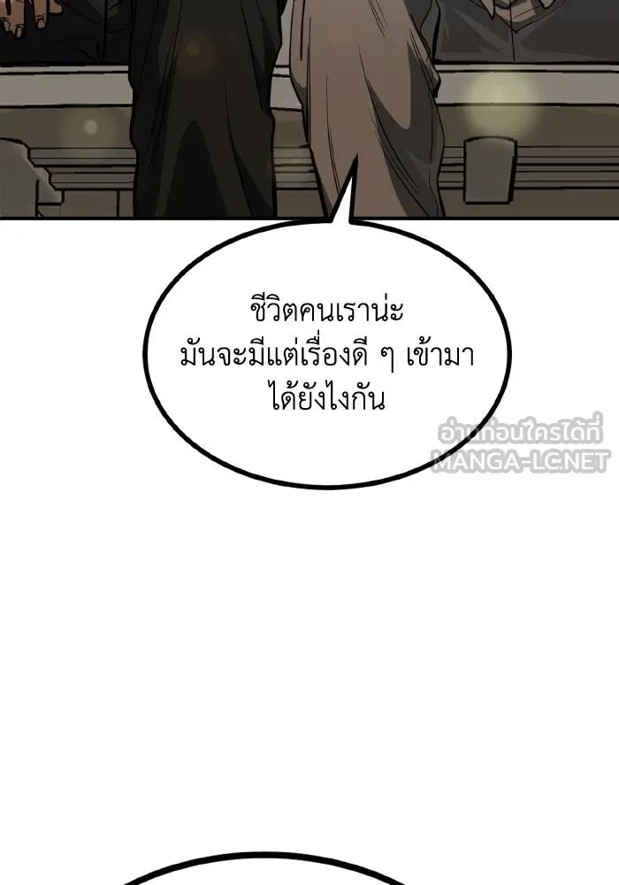 ราชาแห่งอ็อกทากอน ตอนที่ 31 รูปที่ 42
