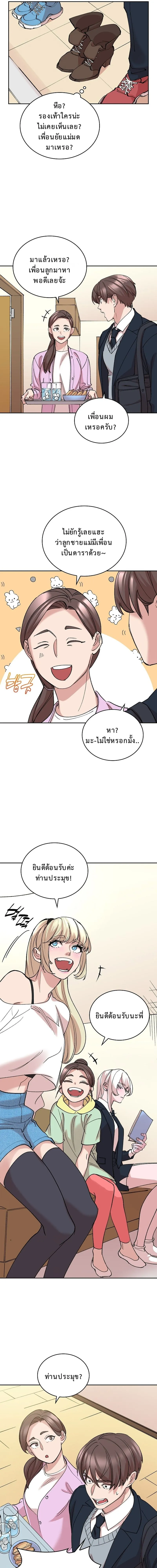 The Devil and the Ice Witch ป_ศาจและน_ำแข_ง ตอนที่ ตอนที่ 14 รูปที่ 8