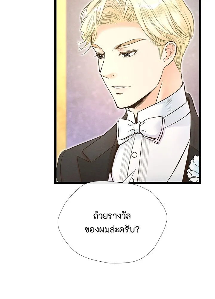 องค์ชายผู้อื้อฉาว ตอนที่ 15 รูปที่ 40