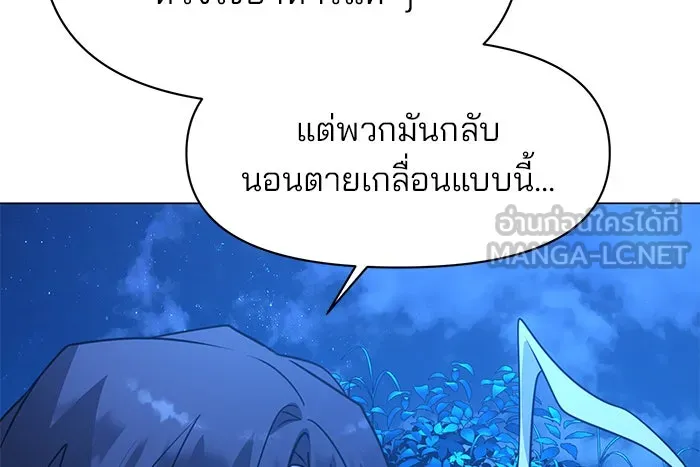 อะคาเดมีนี้เห็นทีจะเจ๊ง ตอนที่ 87 รูปที่ 111