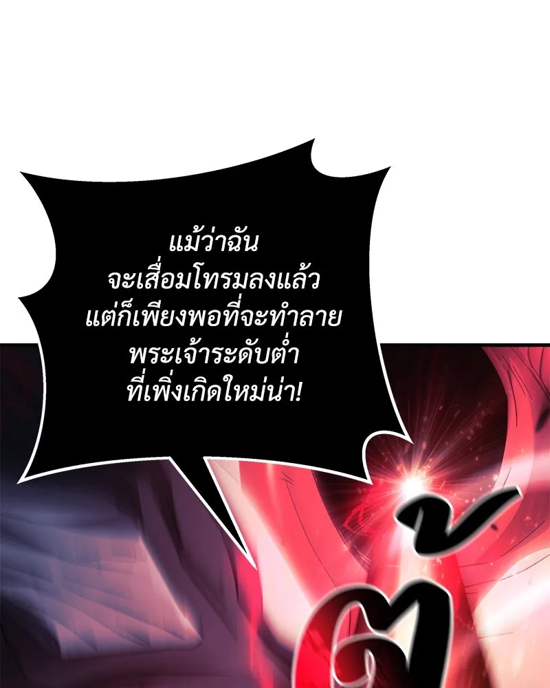 สัปดาห์นี้งดอัปตอนใหม่ ตอนที่ 66 รูปที่ 38