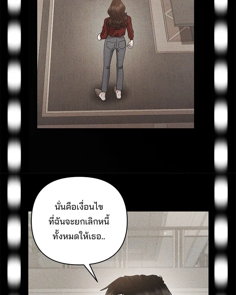 สามีที่ไม่ได้ขอ ตอนที่ 48 รูปที่ 82