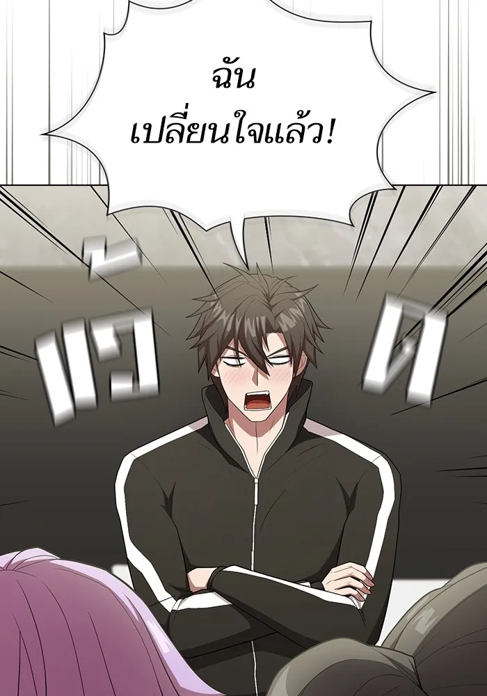 ผู้เล่นขั้นเทพแห่งหอคอยฝึกสอน ตอนที่ 160 รูปที่ 107