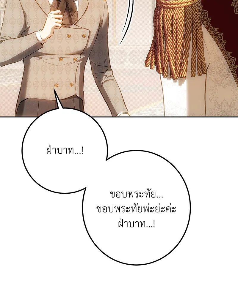 เจ้าหญิงคลั่งแห่งวังหลวง ตอนที่ 150 (ตอนจบ) รูปที่ 62