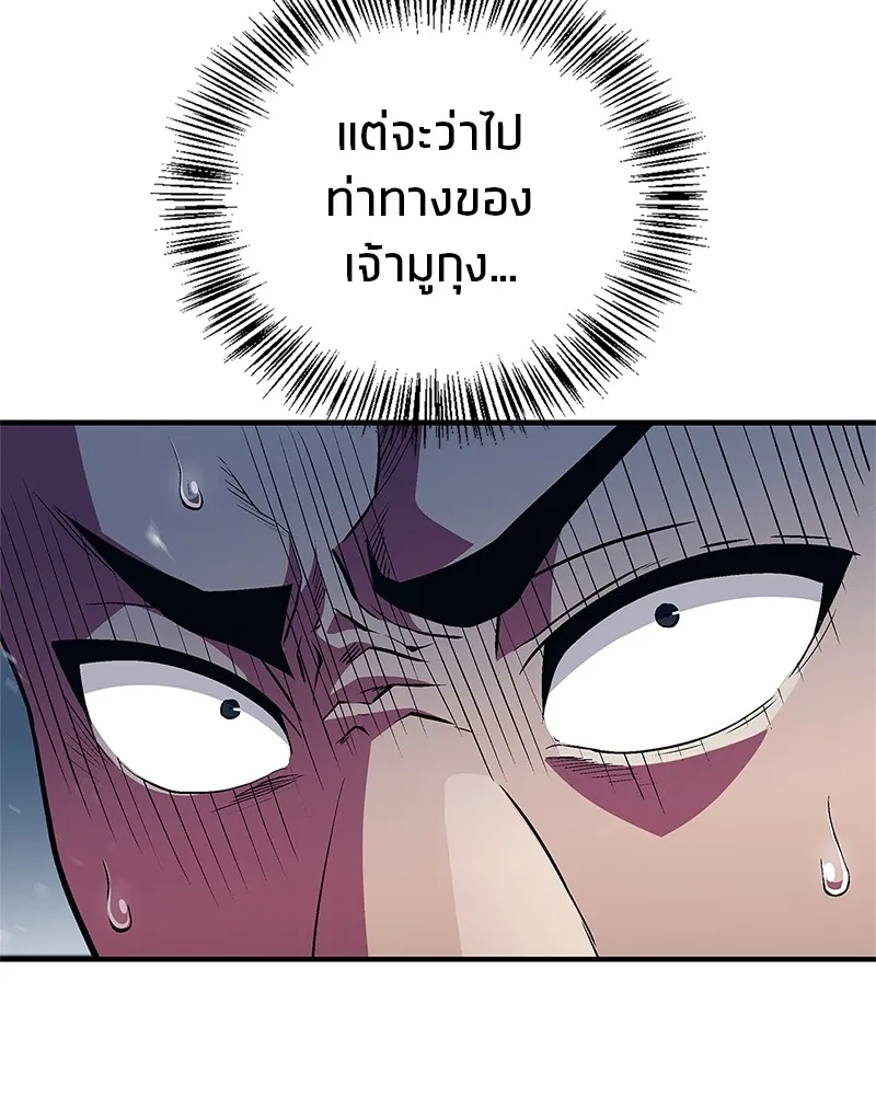 สุดยอดเทรนเนอร์แห่งยุทธภพ ตอนที่ 11 ถ้าท่านยอมแพ้ แล้วพ่อท่านล่ะ รูปที่ 91