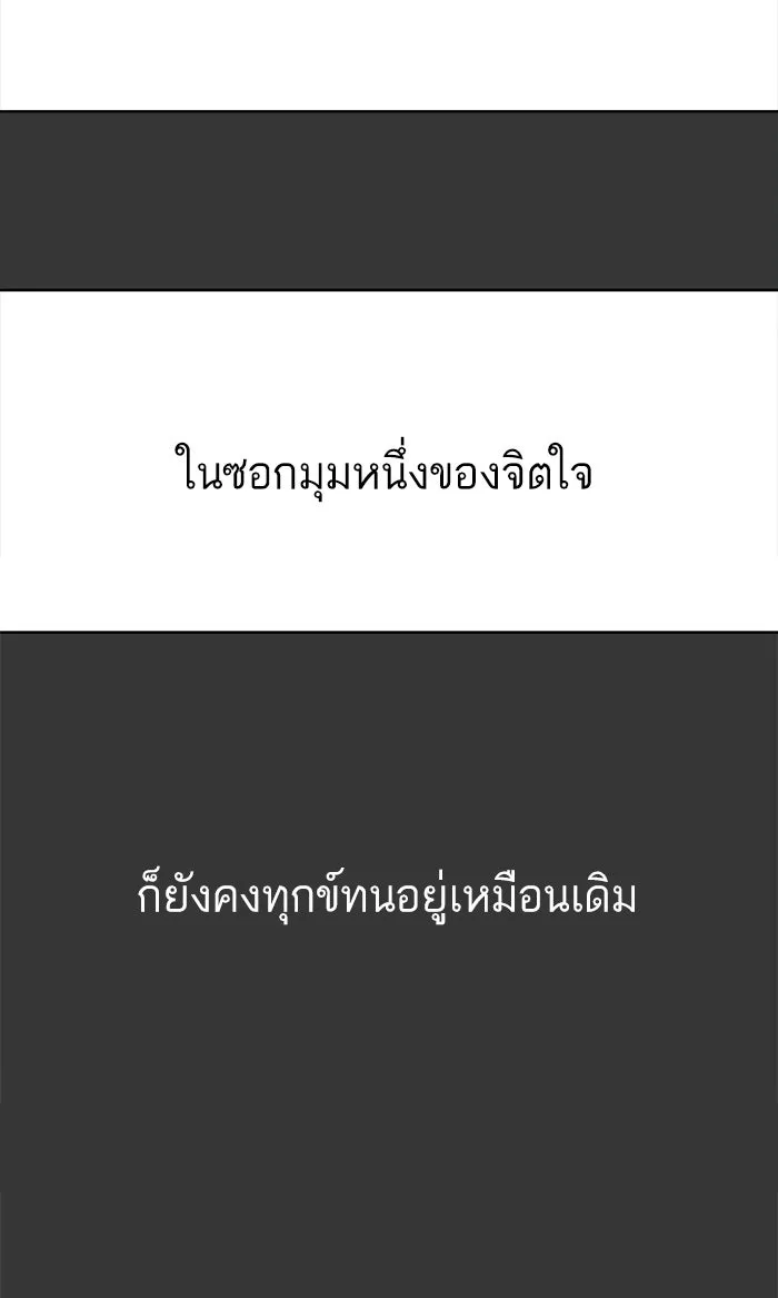 ฉันมันร้าย หรือเพราะโลกไม่น่ารัก ตอนที่ 73 รูปที่ 31