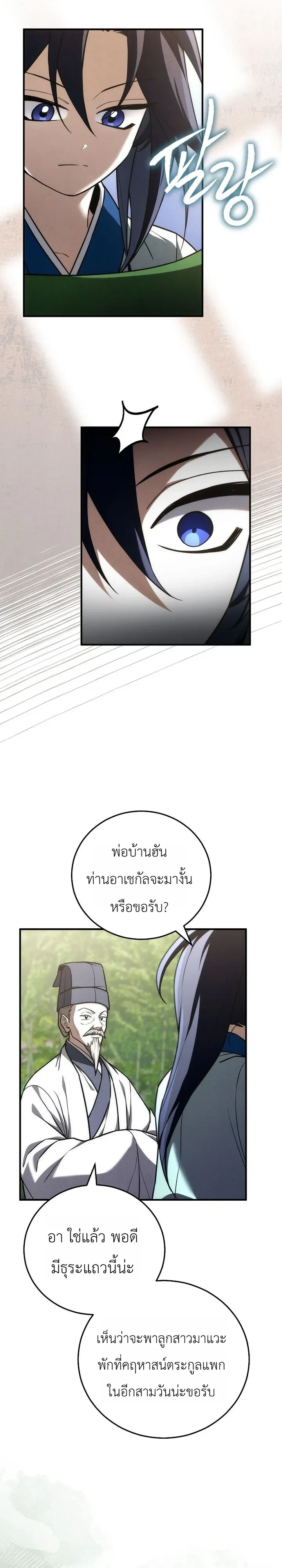 Manga-lc-com อ่านมังงะ อ่านการ์ตูน ออนไลน์ ฟรี Third-Rate Martial Family Becomes the Best Under Heaven ข้าเ ตอนที่ 1 2 3 4 5 6 7 8 9 10 11 12 13 14 ฟรี ไม่มีโฆษณา Manga-lc - อ่าน มังงะ อ่าน การ์ตูน ออนไลน์ อ่านมังงะ ฟรี