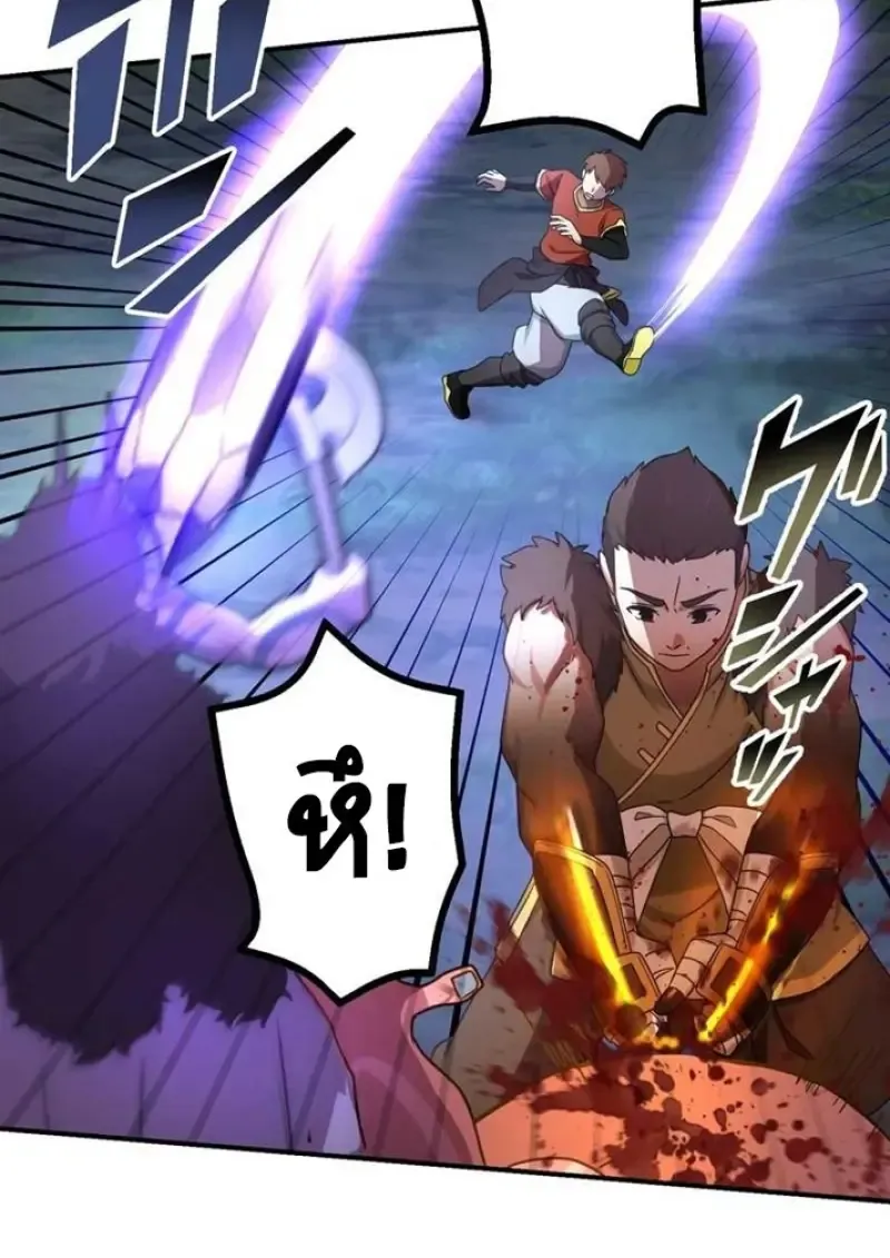 The Strongest Assassin Gets Transferred To Another World With His Whole Class ตอนที่ ตอนที่ 58 รูปที่ 105