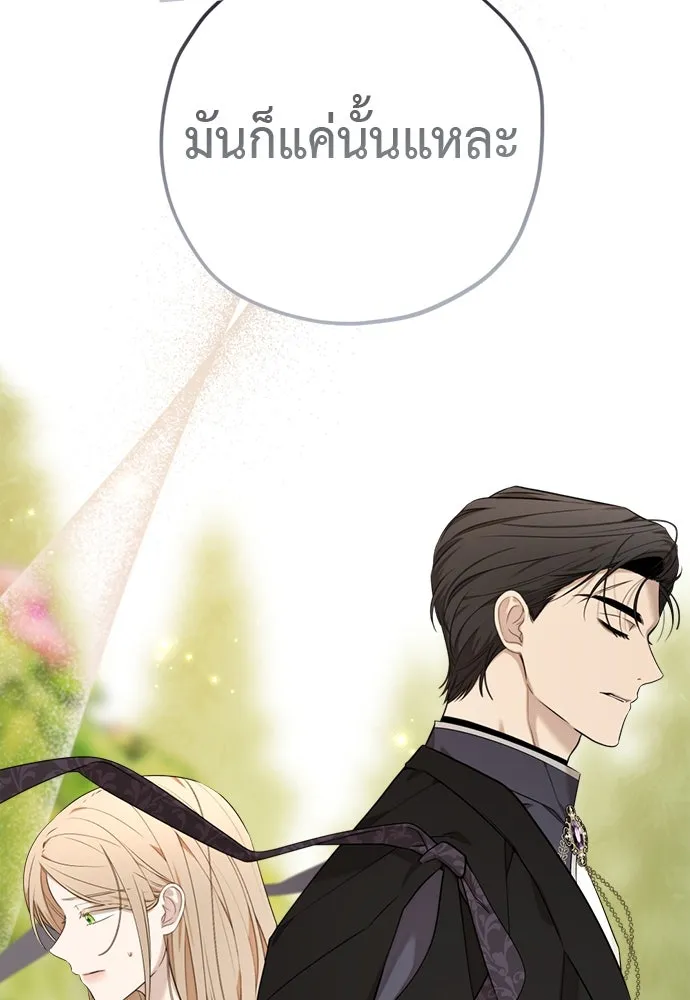 อัศวินเดลิเวอรี ตอนที่ 15 เบาะแสใหม่ รูปที่ 37