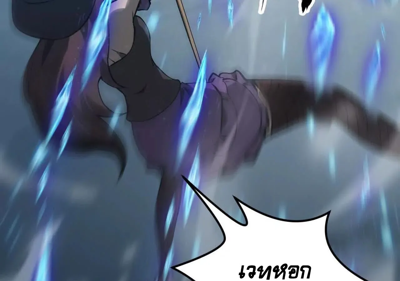 Unparalleled in the Online Gaming World ยอดคน ณ โลกออนไลน_ ตอนที่ ตอนที่ 36 รูปที่ 115