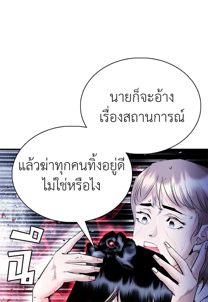 สุภาพบุรุษสูทดำ ตอนที่ 26 รูปที่ 80