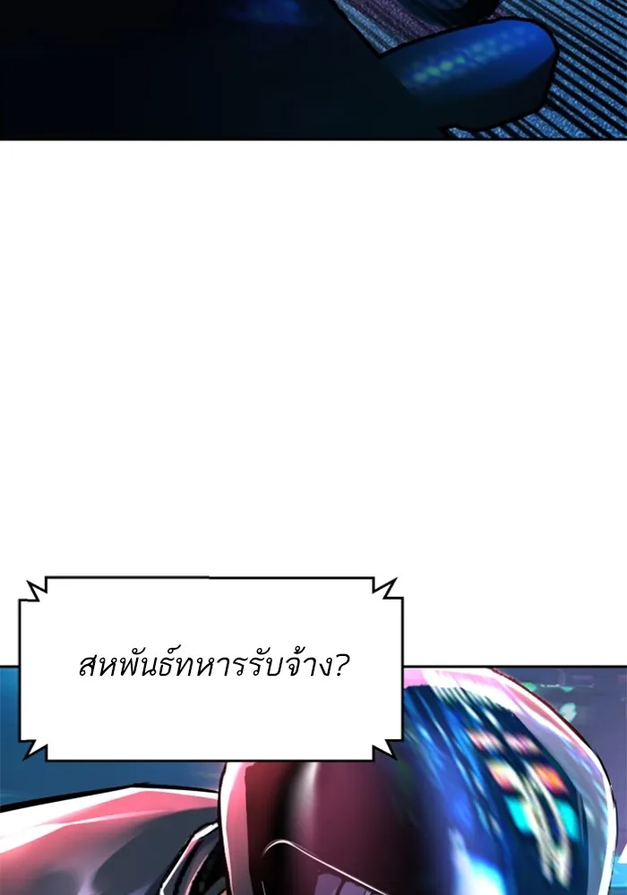 พี่ชายสายบอดี้การ์ด ตอนที่ 224 รูปที่ 47