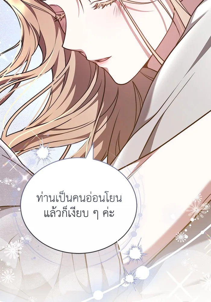 ละลายรักให้ล้นใจ ตอนที่ 56 รูปที่ 107