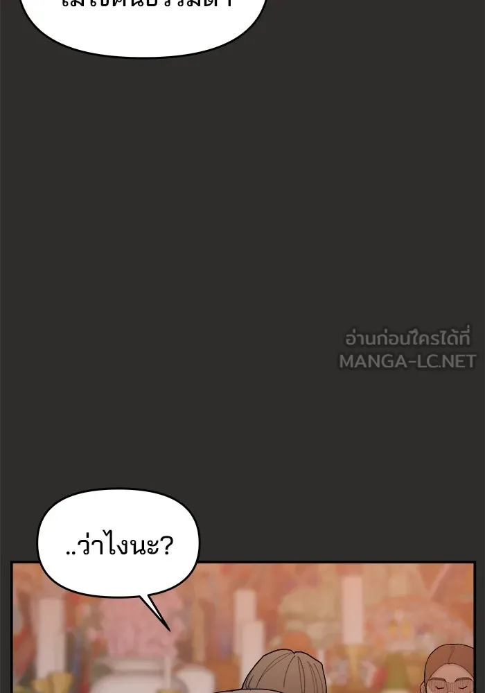 ห้องเรียนสาวแสบ ตอนที่ 94 รูปที่ 54
